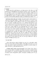 지체 및 건강장애 심리치료-6