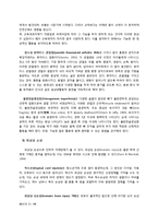 지체 및 건강장애 심리치료-7