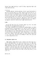 지체 및 건강장애 심리치료-11