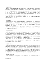 지체 및 건강장애 심리치료-12