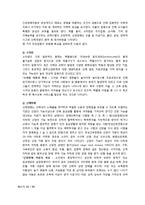 지체 및 건강장애 심리치료-15