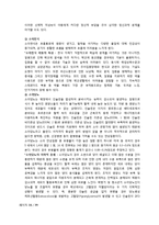 지체 및 건강장애 심리치료-16