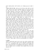 지체 및 건강장애 심리치료-17
