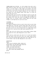 지체 및 건강장애 심리치료-18