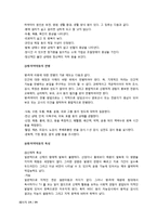 지체 및 건강장애 심리치료-19