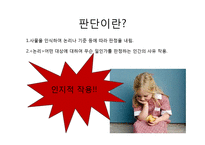 청소년 판단 미숙-4