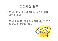 청소년 판단 미숙-8