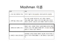 청소년 판단 미숙-9