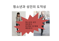 청소년 판단 미숙-14