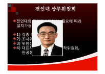 중국의 정치구조-14