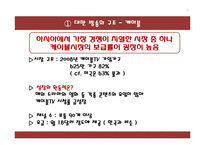 대만 방송의 특징-5