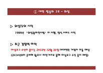 대만 방송의 특징-7