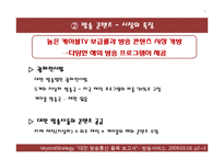 대만 방송의 특징-9