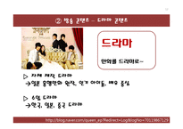 대만 방송의 특징-12