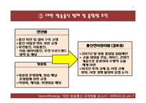 대만 방송의 특징-15