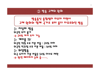 대만 방송의 특징-16