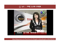 대만 방송의 특징-20