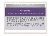 노르베르트 엘리아스 `문명의 과정`-10