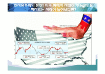신자유주의와 건강형평성의 상관관계-2
