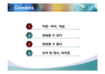 신자유주의와 건강형평성의 상관관계-3