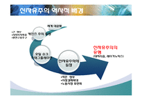 신자유주의와 건강형평성의 상관관계-4