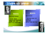 신자유주의와 건강형평성의 상관관계-5
