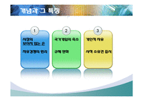신자유주의와 건강형평성의 상관관계-7