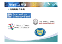 신자유주의와 건강형평성의 상관관계-8