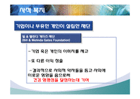 신자유주의와 건강형평성의 상관관계-13