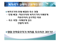 신자유주의와 건강형평성의 상관관계-14