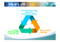 신자유주의와 건강형평성의 상관관계-16