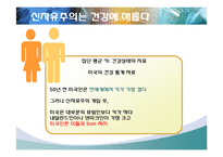 신자유주의와 건강형평성의 상관관계-20