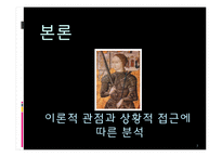 잔 다르크 성격분석-7