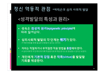 잔 다르크 성격분석-10