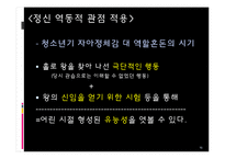 잔 다르크 성격분석-13