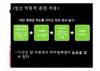 잔 다르크 성격분석-14