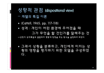 잔 다르크 성격분석-16