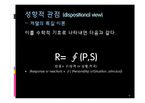 잔 다르크 성격분석-17