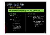 잔 다르크 성격분석-20