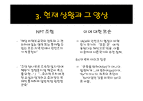 전쟁과 평화, 핵무기-10