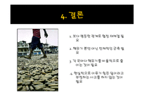 전쟁과 평화, 핵무기-16