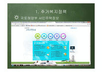가족복지의 문제점과 발전방향-14