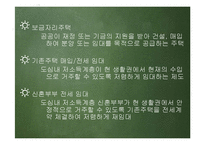 가족복지의 문제점과 발전방향-15