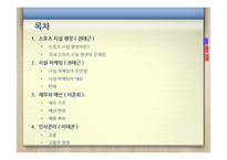 스포츠 시설 행정-2