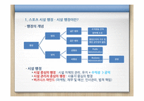 스포츠 시설 행정-3