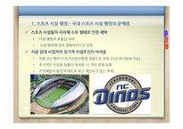 스포츠 시설 행정-4