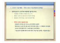 스포츠 시설 행정-5