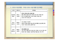 스포츠 시설 행정-6