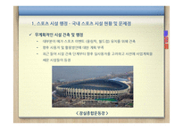 스포츠 시설 행정-7