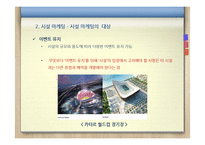 스포츠 시설 행정-12